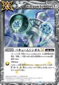 バキュームシンボルLT[BS_BSC50-044_R]【BSC50収録】