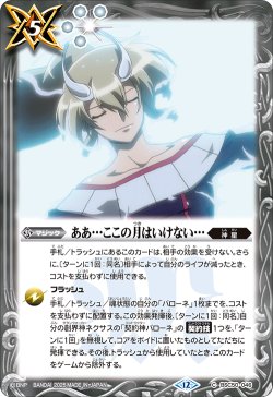 画像1: ああ…ここの月はいけない…[BS_BSC50-046_C]【BSC50収録】