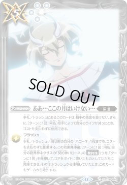 画像1: ああ…ここの月はいけない…[BS_BSC50-046_C]【BSC50収録】