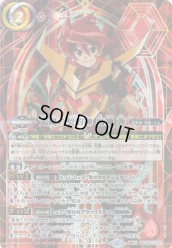 画像1: 【SECRET】太陽の契約神 馬神 弾[BS_BSC50-CX01]【BSC50収録】