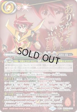 画像1: 【絵違いSECRET】太陽の契約神 馬神 弾[BS_BSC50-CX01]【BSC50収録】