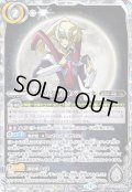 月光の契約神バローネ[BS_BSC50-CX03]【BSC50収録】