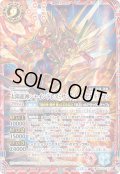 【絵違いSECRET】太陽龍神シャイントレス・サジット・アポロドラゴン[BS_BSC50-X01]【BSC50収録】