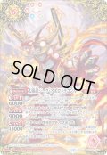 【絵違いSECRET】太陽龍ジーク・アポロドラゴンXV[BS_BSC50-XV01]【BSC50収録】