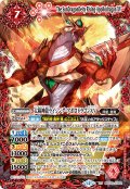 太陽神龍ライジング・アポロドラゴンXV[BS_BSC50-XV02]【BSC50収録】