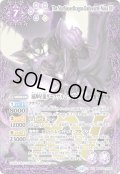 滅神星龍ダークヴルム・ノヴァXV[BS_BSC50-XV03]【BSC50収録】