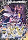 月光龍ストライク・ジークヴルムXV[BS_BSC50-XV04]【BSC50収録】