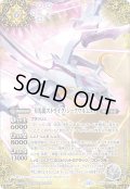 【絵違いSECRET】月光龍ストライク・ジークヴルムXV[BS_BSC50-XV04]【BSC50収録】