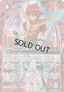 画像1: 【SECRET】永遠のキズナ 馬神 弾[BS_PX20-X01]【BSC50収録】