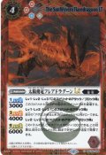 【SECRET】太陽飛竜フレアドラグーンLT[BS_BSC50-004_C]【BSC50収録】