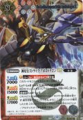 【絵違いSECRET】神星皇ストライク・アポロドラゴンLT[BS_BSC50-005_M]【BSC50収録】