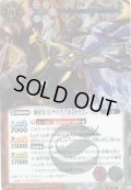 【絵違いSECRET】神星皇ストライク・アポロドラゴンLT[BS_BSC50-005_M]【BSC50収録】