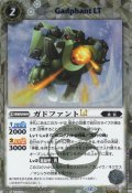 【SECRET】ガドファントLT[BS_BSC50-011_R]【BSC50収録】