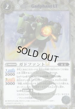 画像1: 【SECRET】ガドファントLT[BS_BSC50-011_R]【BSC50収録】