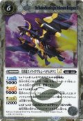 【SECRET】月影龍ストライクヴルム・ベテルギウスLT[BS_BSC50-015_M]【BSC50収録】