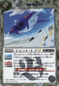 【SECRET】ジェット・レイLT[BS_BSC50-024_C]【BSC50収録】