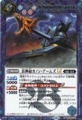 【SECRET】雷神砲カノン・アームズLT[BS_BSC50-030_R]【BSC50収録】