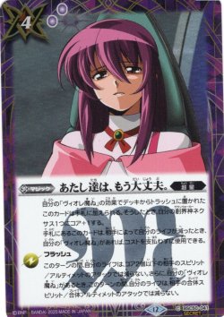 画像1: 【SECRET】あたし達は、もう大丈夫。[BS_BSC50-041_C]【BSC50収録】