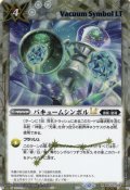 【SECRET】バキュームシンボルLT[BS_BSC50-044_R]【BSC50収録】