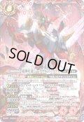 【絵違いSECRET】超神星龍ジークヴルム・ノヴァX[BS_SD51-X01]【BSC50収録】