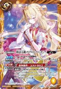 夢幻の天剣トワイライト・ファンタジア[BS_BSC22-X08]【BSC51収録】
