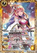 [歌姫の覇王]バンリ・ゼル[BS_BSC31-010_M]【BSC51収録】