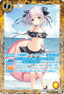 画像1: 【SECRET】[学園制服]ドーラ・クルセイル[BS_BSC31-037_C]【BSC51収録】