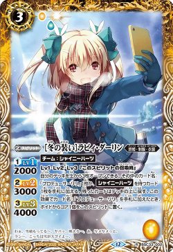 画像1: [冬の装い]ラビィ・ダーリン[BS_BSC33-002_R]【BSC51収録】