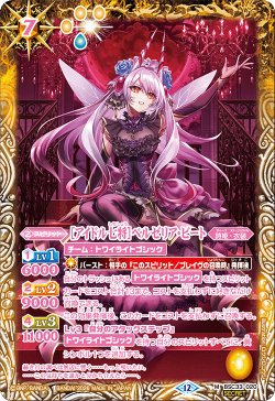 画像1: 【SECRET】[アイドル七将]ベルゼリア・ビート[BS_BSC33-020_M]【BSC51収録】