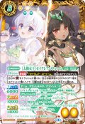 【SECRET】[太陽女王]セイクレア・メトゥーム[BS_BSC33-X05]【BSC51収録】