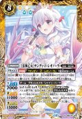 [雷神乙女]サンディ・Z・レオノーラ[BS_BSC33-X06]【BSC51収録】