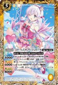 [スターフェス]サンディ・Z・レオノーラ[BS_BSC35-014_M]【BSC51収録】