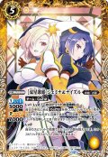 [双星歌姫]ジェミナ＆ナイズル[BS_BSC35-025_C]【BSC51収録】