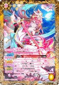 【SECRET】[救世の歌姫]バンリ・ゼル[BS_BSC37-001_M]【BSC51収録】