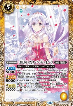 画像1: [深紅のドレス]サンディ・Z・レオノーラ[BS_BSC37-009_M]【BSC51収録】