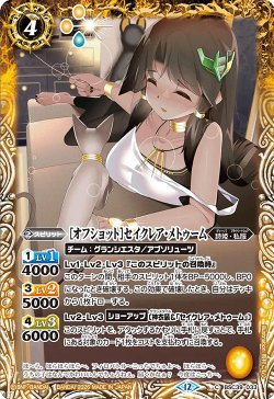 画像1: [オフショット]セイクレア・メトゥーム[BS_BSC39-033_C]【BSC51収録】