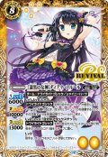 [漆黒の女神]ディアナ・フルール[BS_BSC39-RV001_M]【BSC51収録】