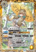 [オフショット]ローズ・ベリィ[BS_BSC40-012_R]【BSC51収録】