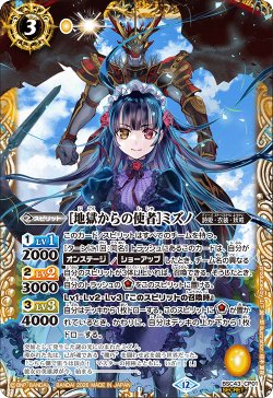 画像1: 【SECRET】[地獄からの使者]ミズノ[BS_BSC43-CP01]【BSC51収録】