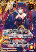[戦国の四魔女]フラム・サンドリア[BS_BSC51-CP03]【BSC51収録】