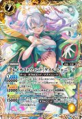 [グレイテストウィンド]ゲイル・フェニーク[BS_BSC51-CP05]【BSC51収録】