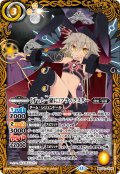 [ずっと一緒に]ブラックスター[BS_BSC51-CP06]【BSC51収録】