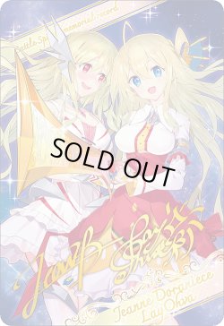 画像1: 【ブロマイド風メタリックカード】ジャンヌ・ドラニエス&レイ・オーバ[BS_BSC51_D07-08]【BOX購入特典(BSC51)】