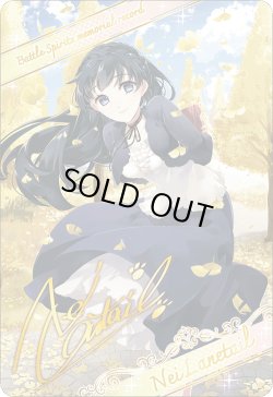 画像1: 【ブロマイド風メタリックカード】ネイ・ランテイル[BS_BSC51_D07-09]【BOX購入特典(BSC51)】