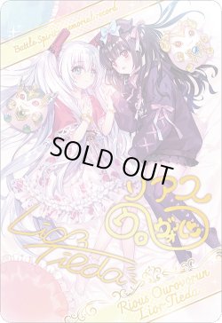 画像1: 【ブロマイド風メタリックカード】リアス・ウロヴォルン&リオル・ティーダ[BS_BSC51_D07-12]【BOX購入特典(BSC51)】