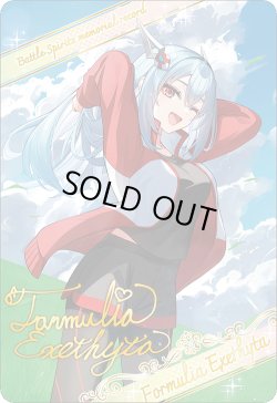 画像1: 【ブロマイド風メタリックカード】フォーミュリア・エグゼシータ[BS_BSC51_D07-23]【BOX購入特典(BSC51)】