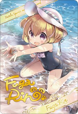 画像1: 【ブロマイド風メタリックカード】フーガ・リン[BS_BSC51_D07-28]【BOX購入特典(BSC51)】