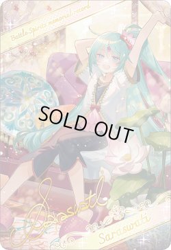 画像1: 【ブロマイド風メタリックカード】サラスヴァティー[BS_BSC51_D07-33]【BOX購入特典(BSC51)】