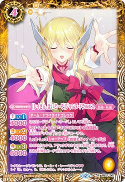 画像1: 【SECRET】[レイさん、はいど〜ぞ]ジャンヌ・ドラニエス[BS_PB27-001_R]【BSC51収録】
