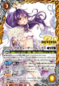 画像1: プロデューサーアレックス[BS_SD58-CP01]【BSC51収録】